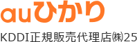 auひかり
